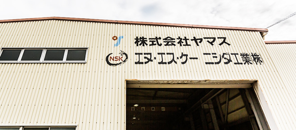 NSK NISHIDA Industry Co.,Inc.